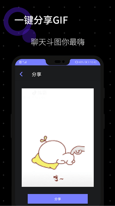 一键GIFapp下载安装最新版_一键GIF应用安卓版下载v1.1.5