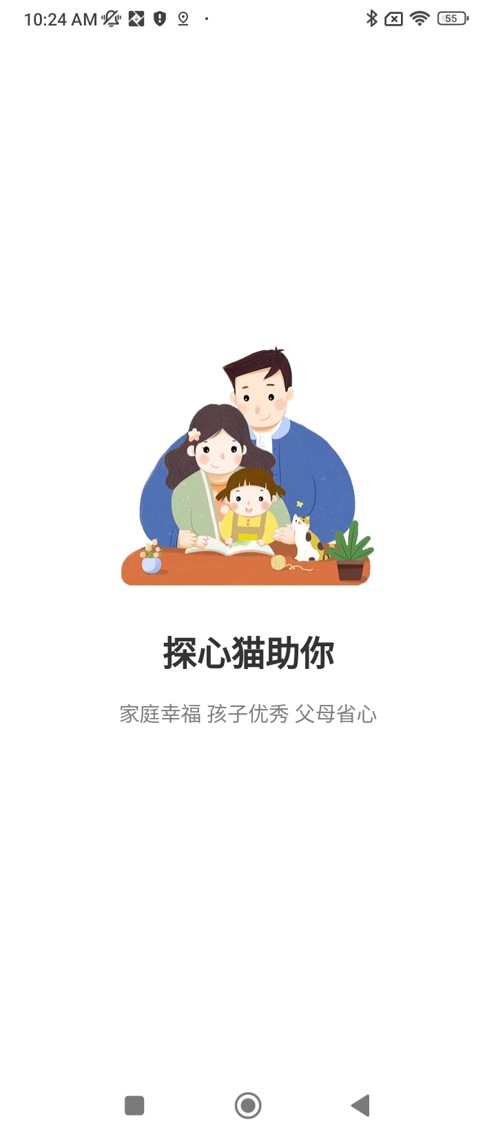 探心猫app下载免费_探心猫平台appv1.1.30