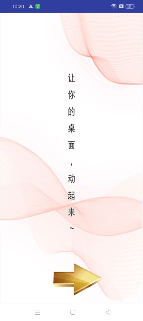 完美高清壁纸秀app_完美高清壁纸秀安卓软件免费版v1.0.0
