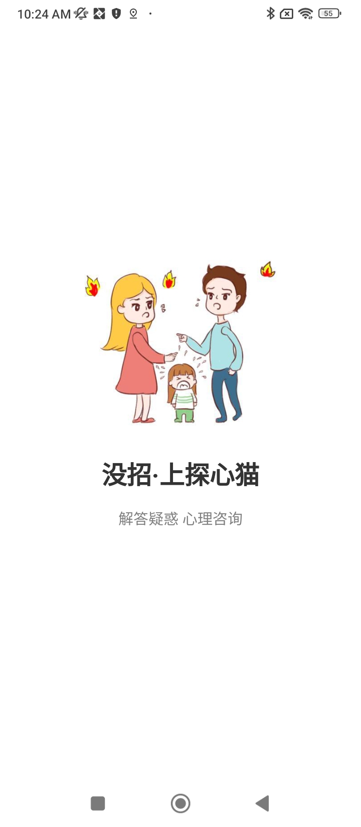 探心猫app下载免费_探心猫平台appv1.1.30