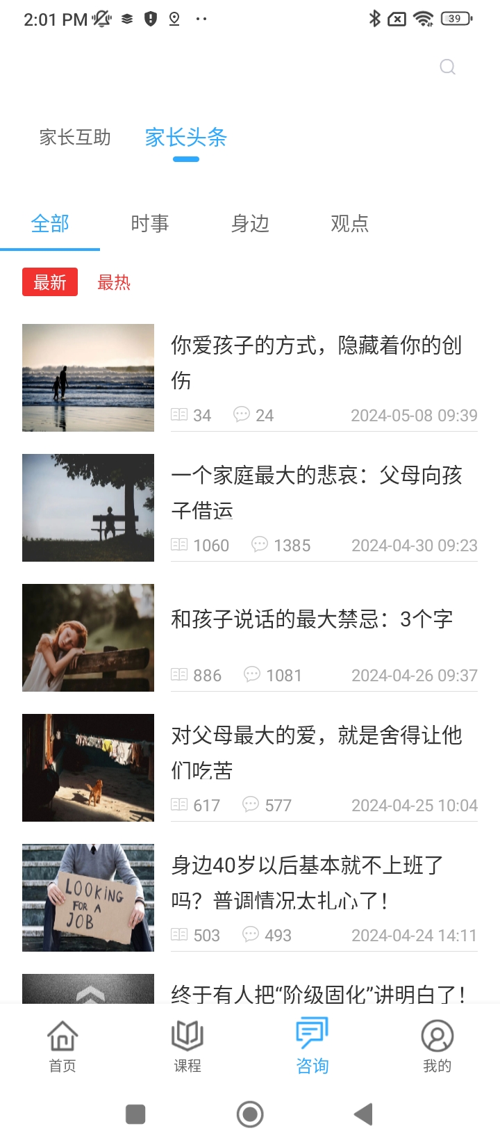 幸福路app登陆网页版_幸福路新用户注册v4.5.0