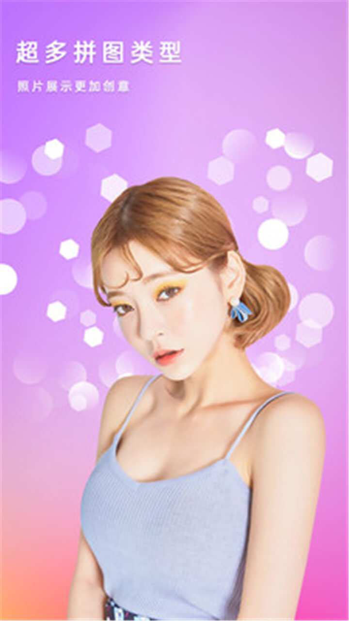 美美P图app登陆地址_美美P图平台登录网址v22.09.23