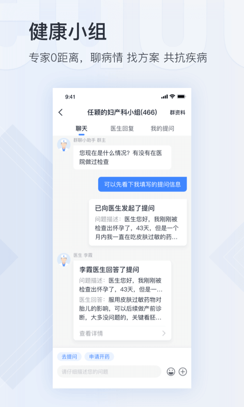微医下载安装更新_微医平台手机版v5.1.4