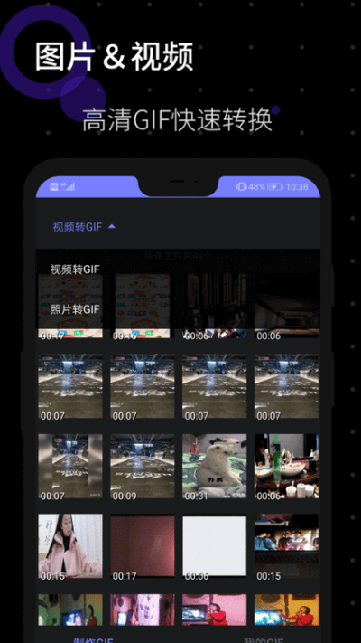 一键GIFapp下载安装最新版_一键GIF应用安卓版下载v1.1.5