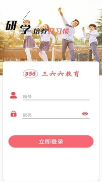 三六六社会实践app下载安卓_三六六社会实践应用下载v3.9