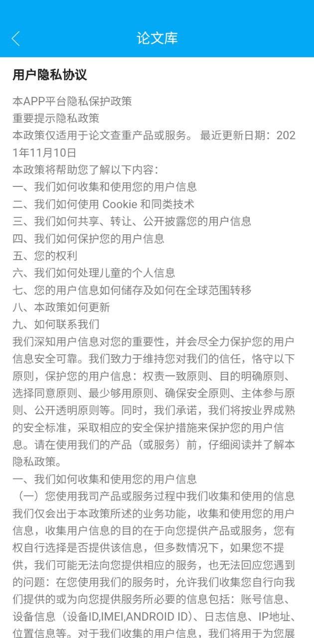 论文库手机开户_论文库手机网址v0.0.45
