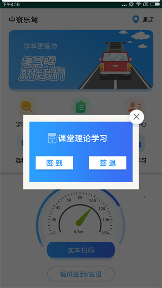中寰乐驾app下载安装最新版_中寰乐驾应用安卓版下载v1.0.14