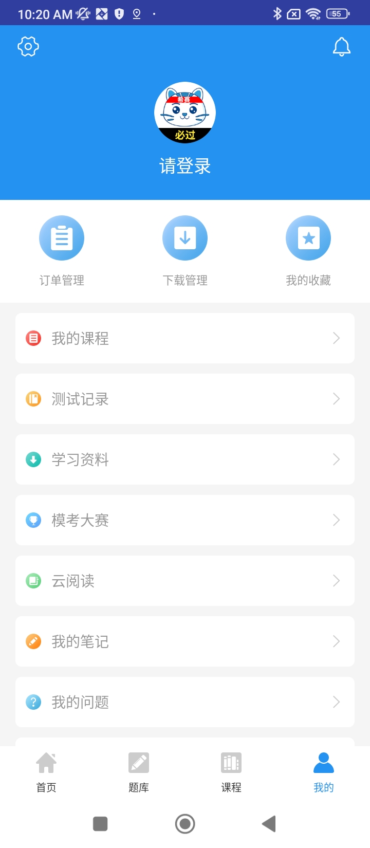 ACP考试助手2024最新版_ACP考试助手安卓软件下载v2.9.7