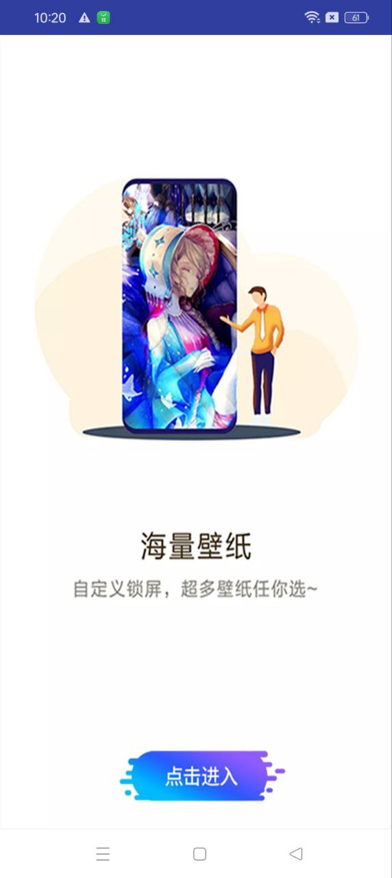 完美高清壁纸秀app_完美高清壁纸秀安卓软件免费版v1.0.0