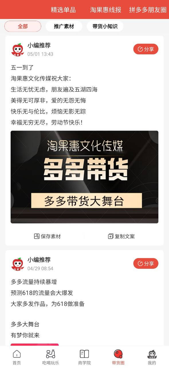淘果惠app下载最新_淘果惠应用纯净版下载v0.0.58