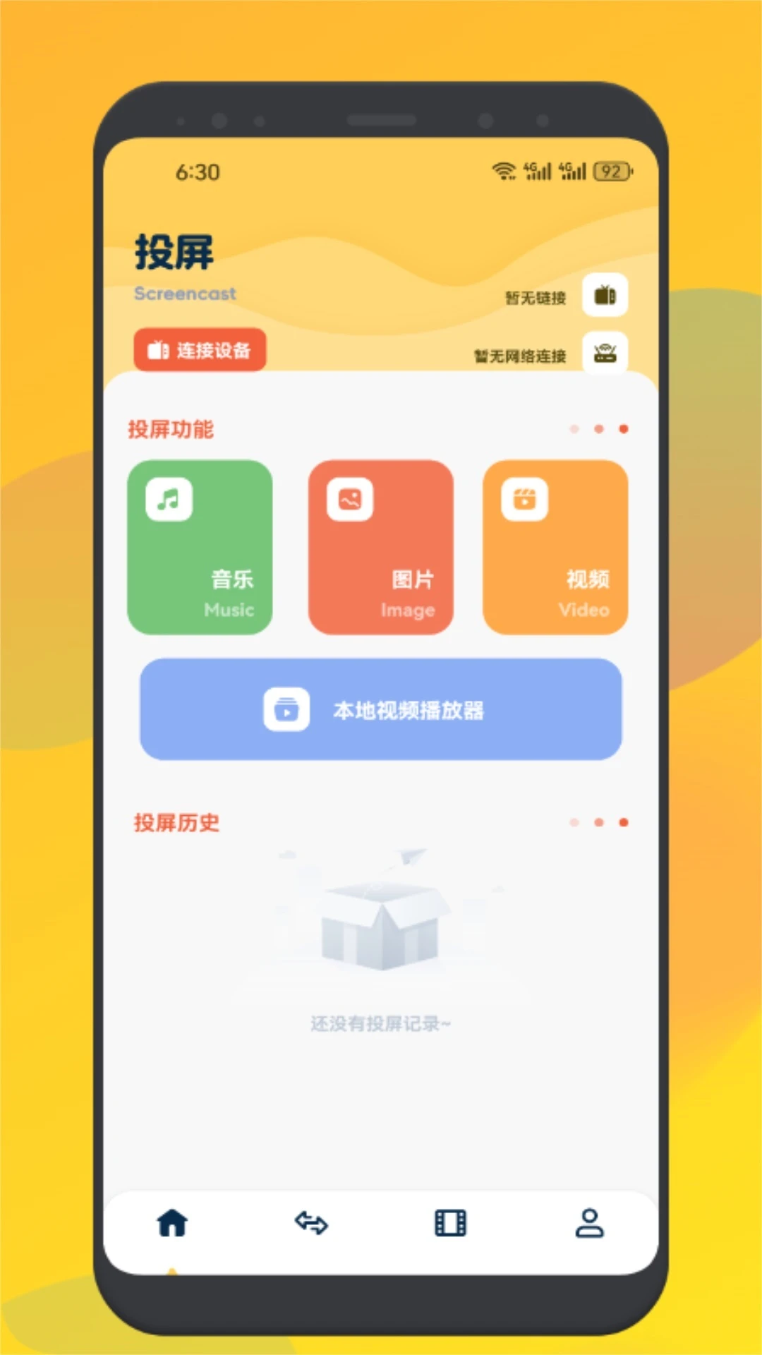 香蕉视频登录首页_香蕉视频网站首页网址v1.0.0