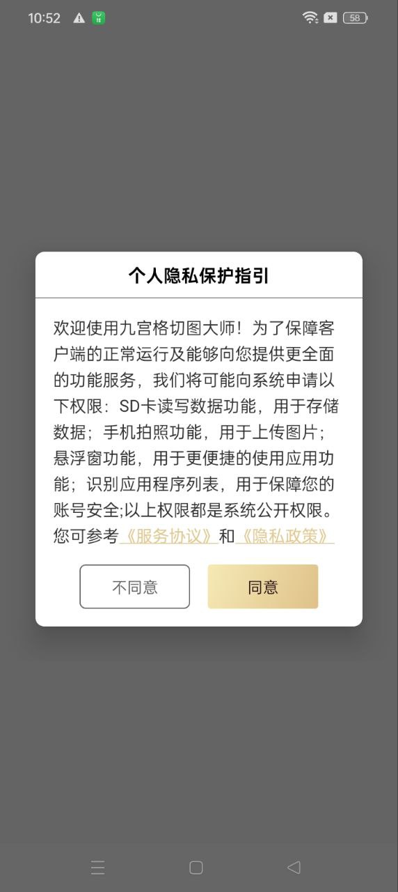 九宫格切图大师网站最新版下载_九宫格切图大师网站登录v1.0.6