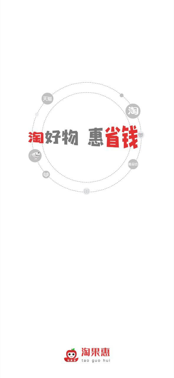 淘果惠app下载最新_淘果惠应用纯净版下载v0.0.58
