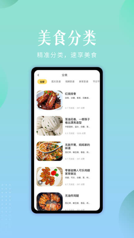 未来厨房注册下载app_未来厨房免费网址手机登录v1.0.05240423