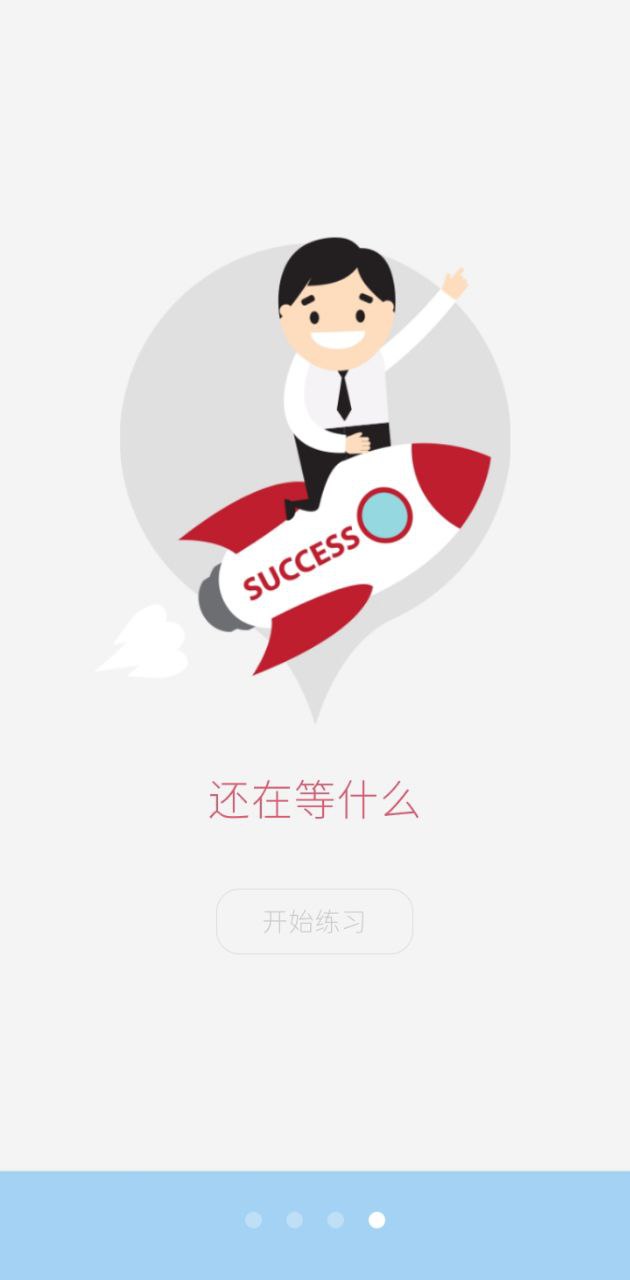初级会计考试注册下载app_初级会计考试免费网址手机登录v12.6