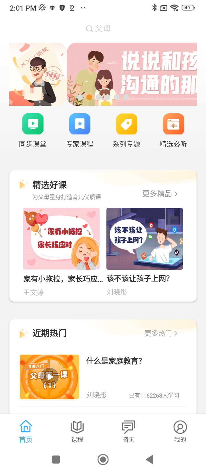 幸福路app登陆网页版_幸福路新用户注册v4.5.0