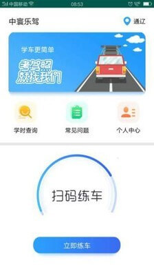 中寰乐驾app下载安装最新版_中寰乐驾应用安卓版下载v1.0.14