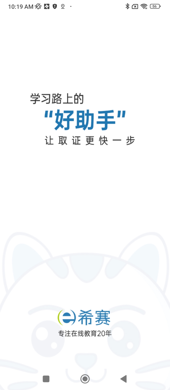 ACP考试助手2024最新版_ACP考试助手安卓软件下载v2.9.7