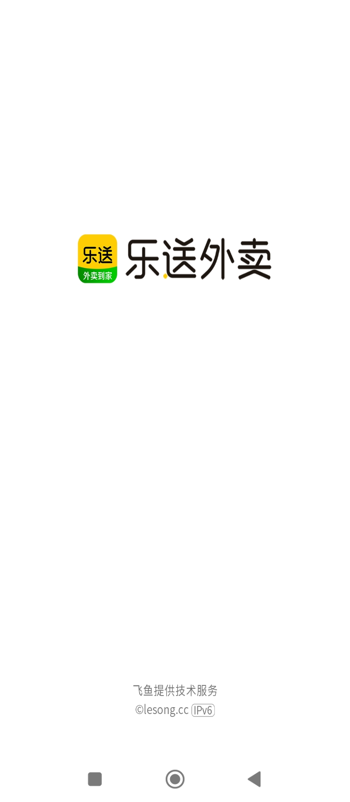 乐送外卖app下载_乐送外卖安卓软件最新安装v1.16.2