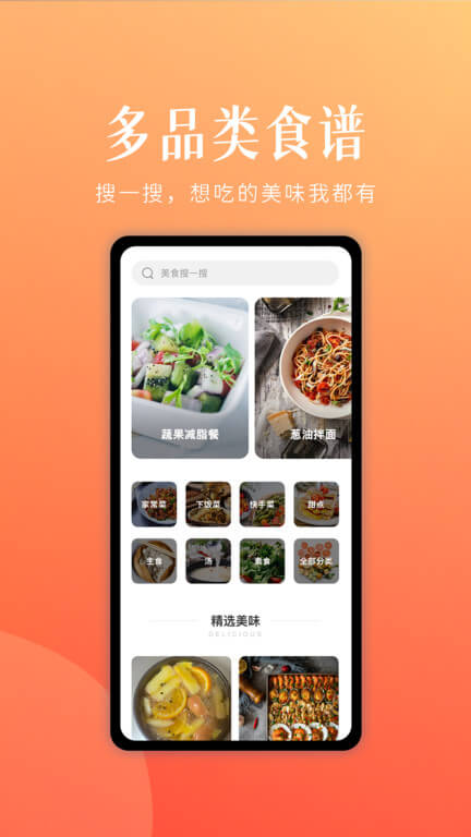 未来厨房注册下载app_未来厨房免费网址手机登录v1.0.05240423