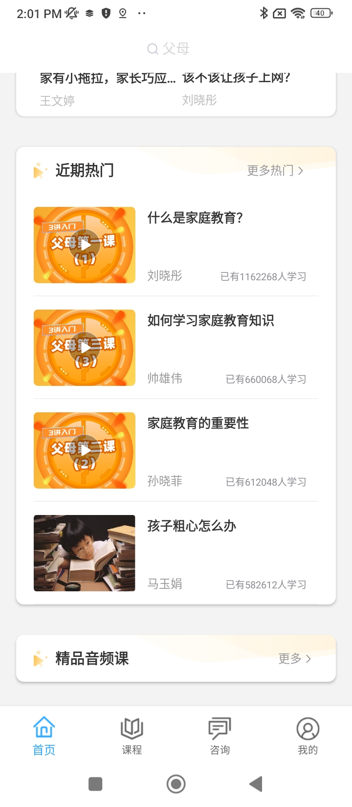 幸福路app登陆网页版_幸福路新用户注册v4.5.0