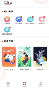 三六六社会实践app下载安卓_三六六社会实践应用下载v3.9