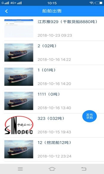 运满舱货主app下载最新_运满舱货主应用纯净版下载v0.2.7