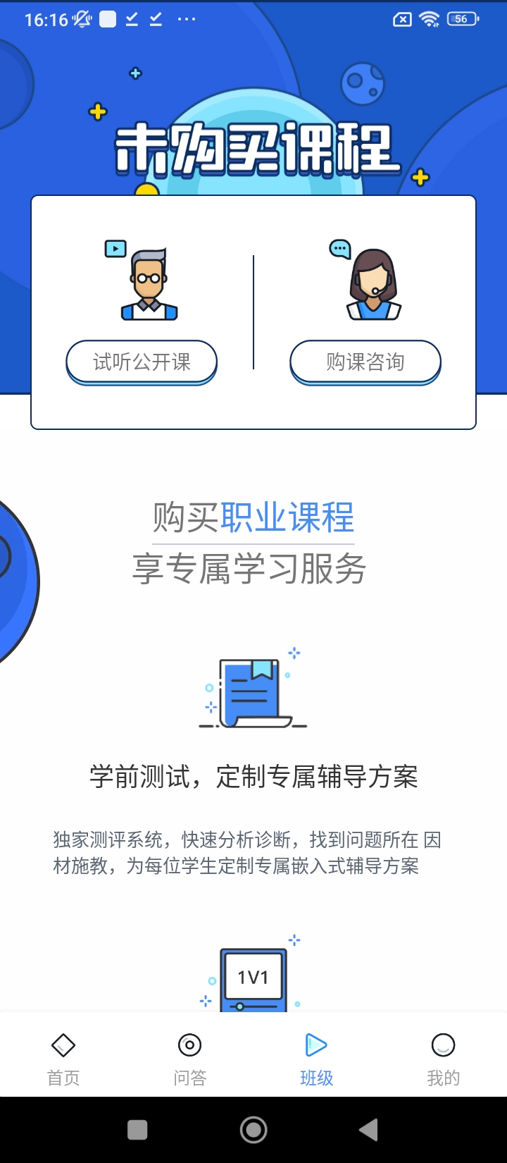 创客学院app下载免费_创客学院平台appv3.5.8