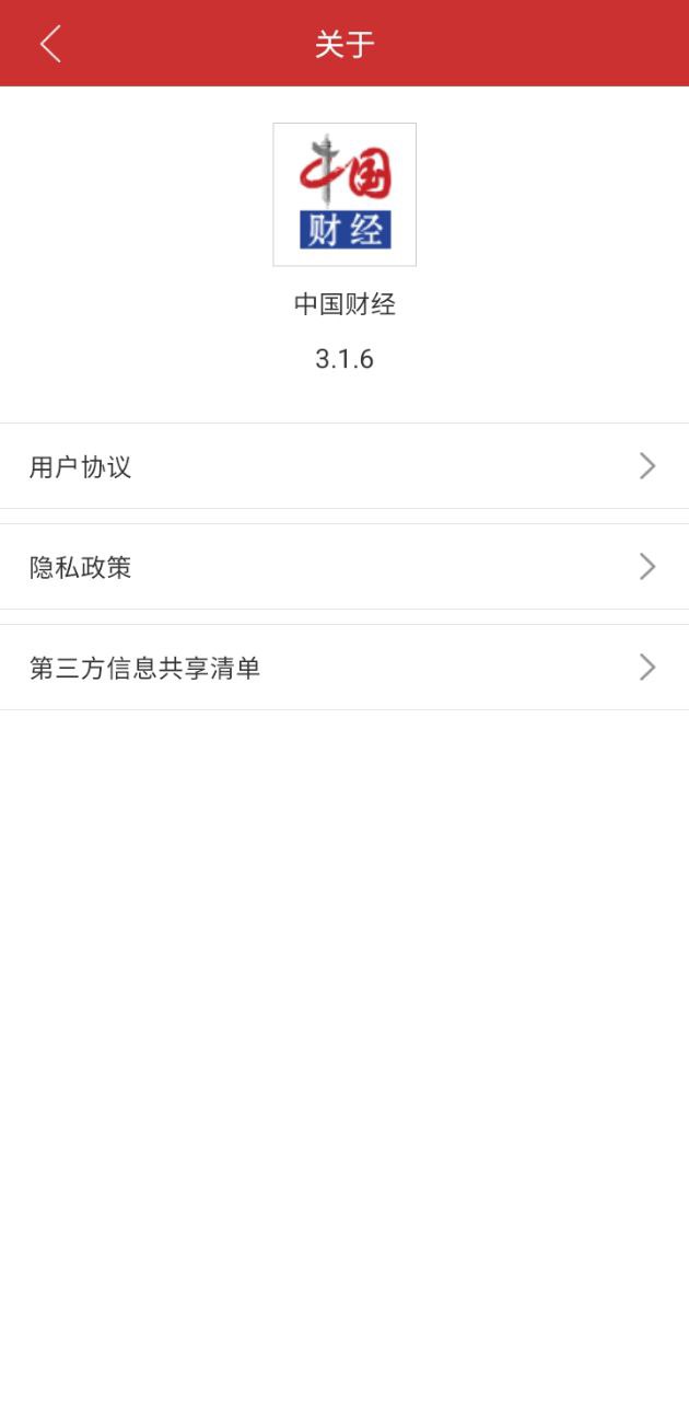 中国财经app下载安卓_中国财经应用下载v3.1.6