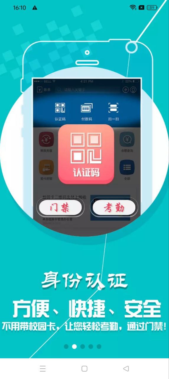 山农e卡通2024应用_山农e卡通安卓版下载v1.3.1