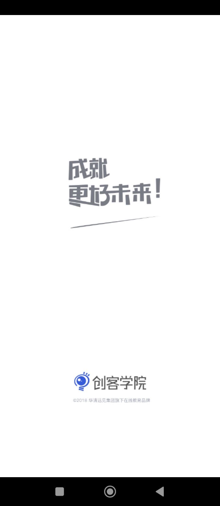 创客学院app下载免费_创客学院平台appv3.5.8