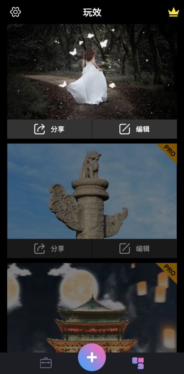 玩效AR特效相机app登陆地址_玩效AR特效相机平台登录网址v2.2.2