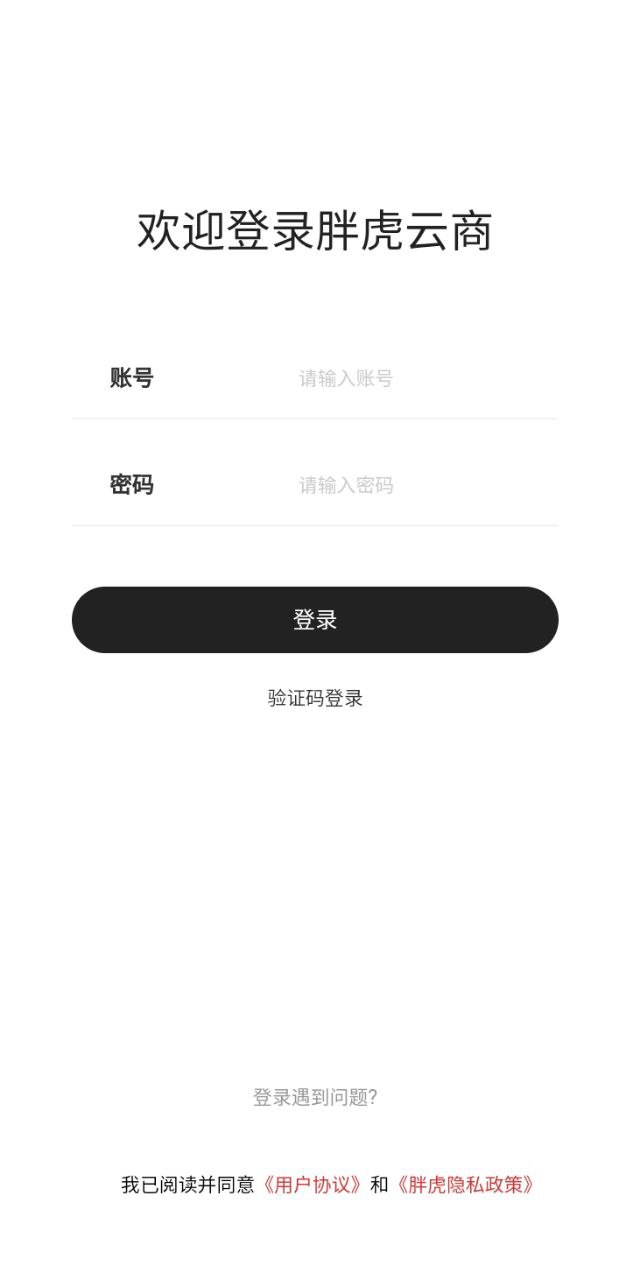 胖虎云商登录首页_胖虎云商网站首页网址v2.0