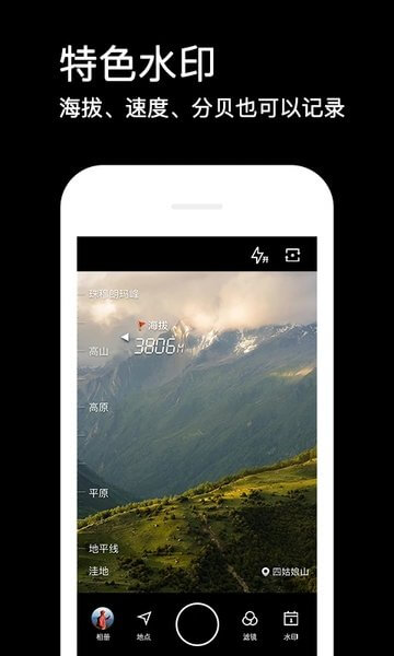 水印相机app下载免费_水印相机平台appv4.0.6.633