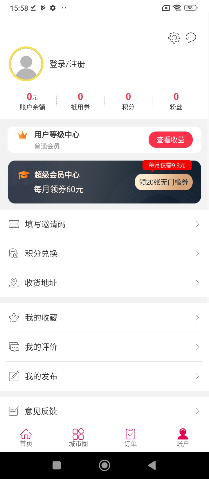 幸福寻甸app下载_幸福寻甸安卓软件最新安装v7.6.2