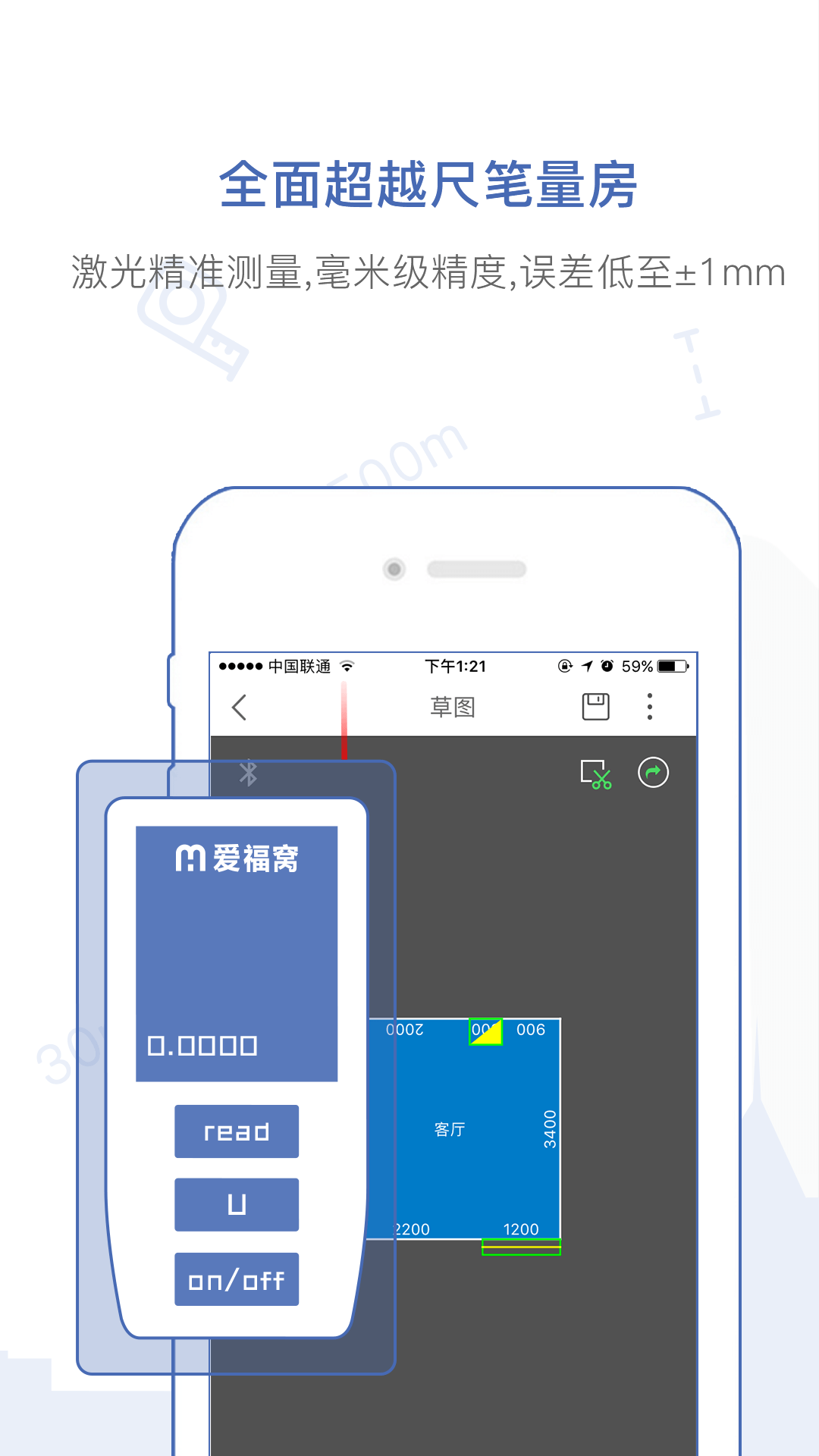 量房宝app下载最新_量房宝应用纯净版下载v3.9.6