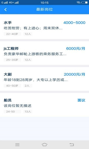 运满舱货主app下载最新_运满舱货主应用纯净版下载v0.2.7