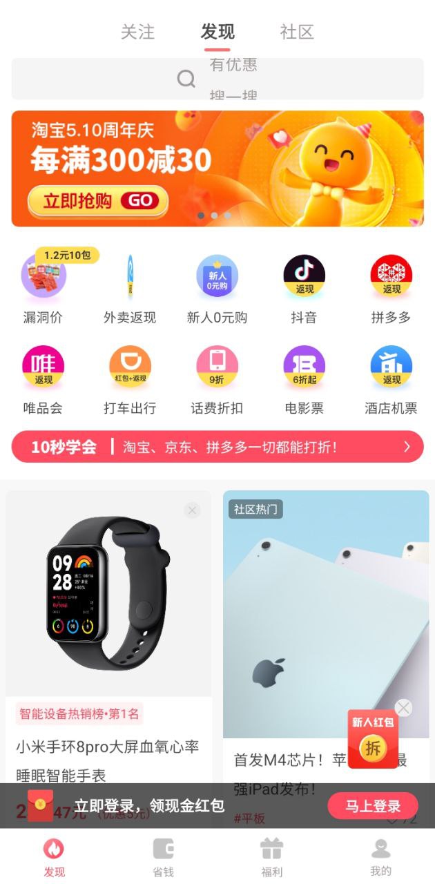 美物清单登录首页_美物清单网站首页网址v3.3.9