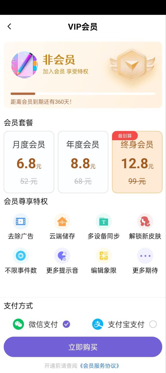 番茄任务清单app下载安卓版本_番茄任务清单应用免费版v1.7