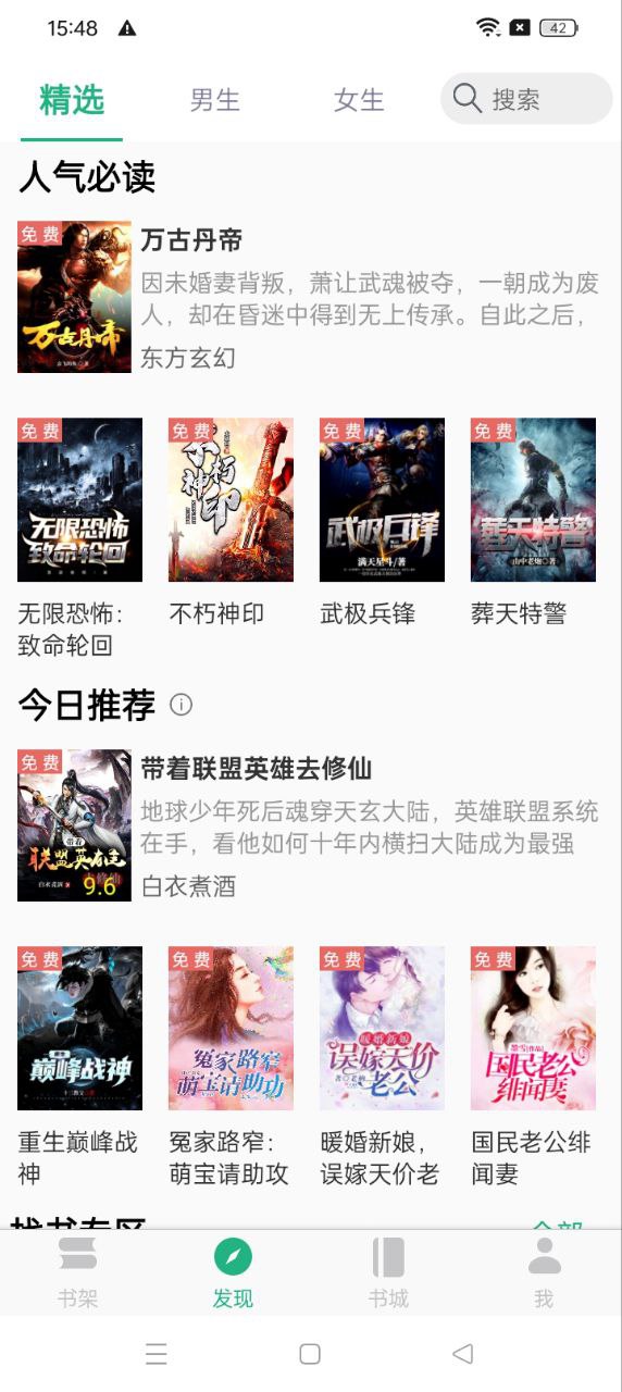 全本小说TXT免费阅读器app下载安卓版本_全本小说TXT免费阅读器应用免费版v3.9.6