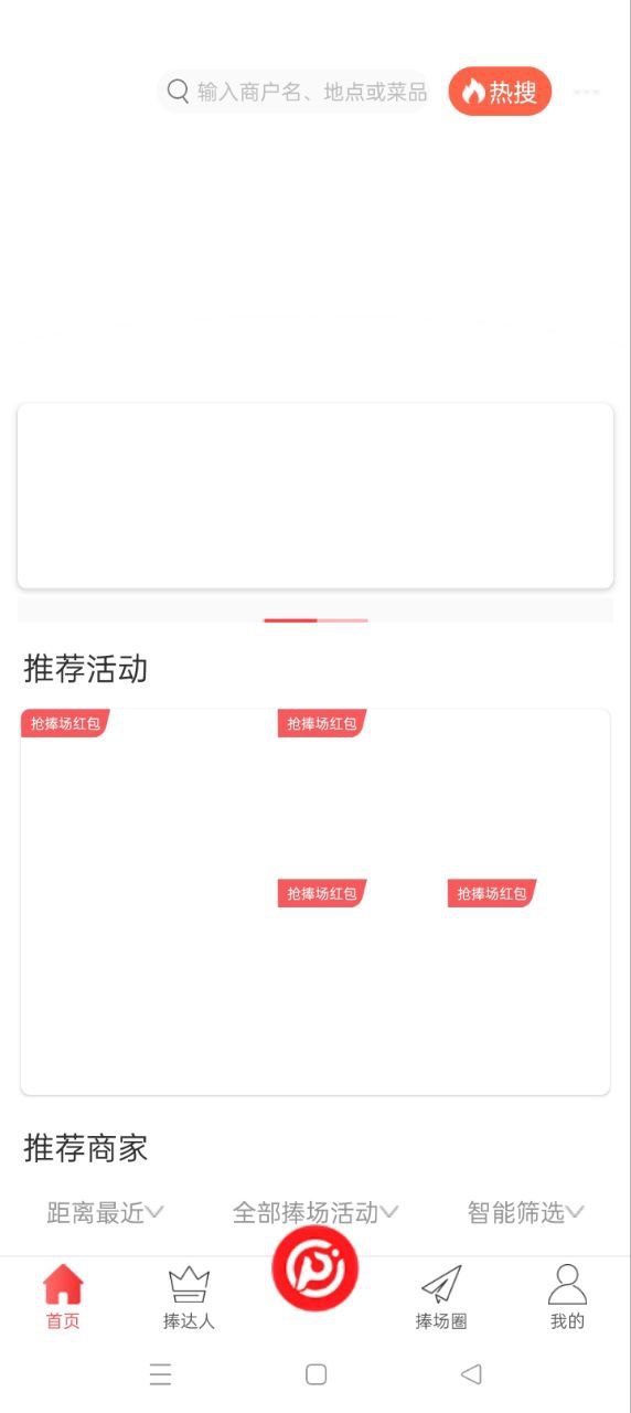 捧场客app下载_捧场客安卓软件最新安装v2.8.5