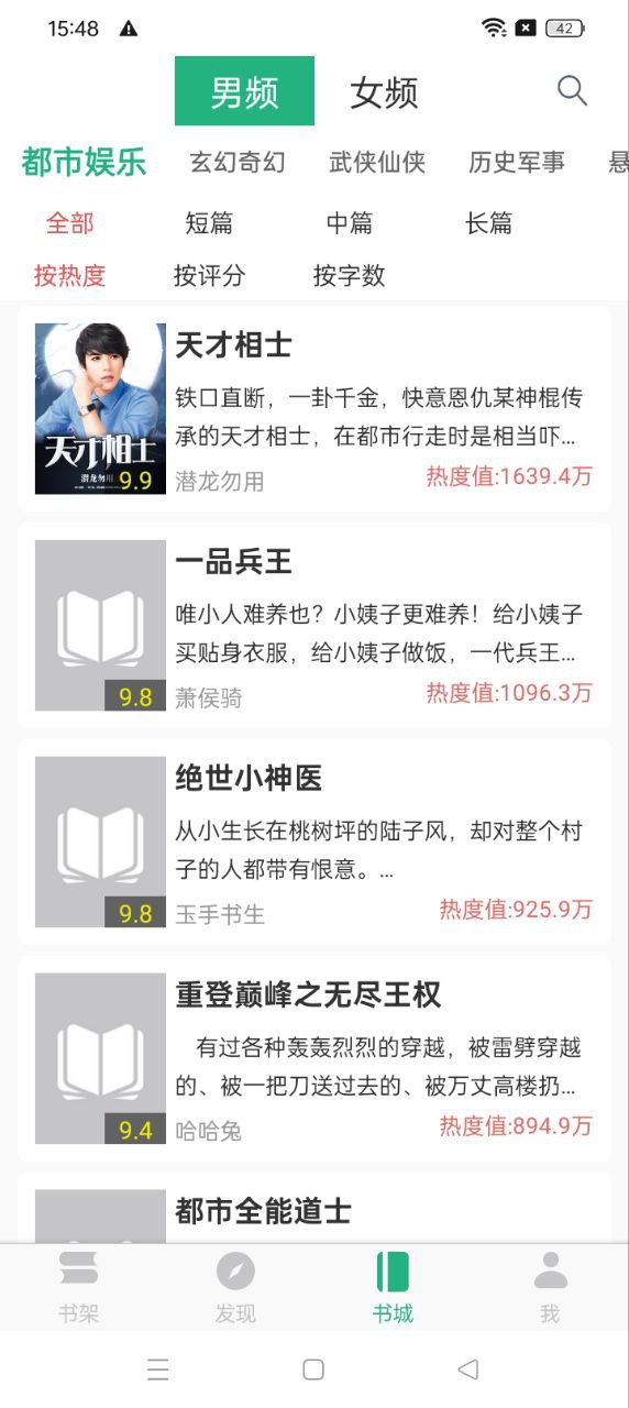 全本小说TXT免费阅读器app下载安卓版本_全本小说TXT免费阅读器应用免费版v3.9.6