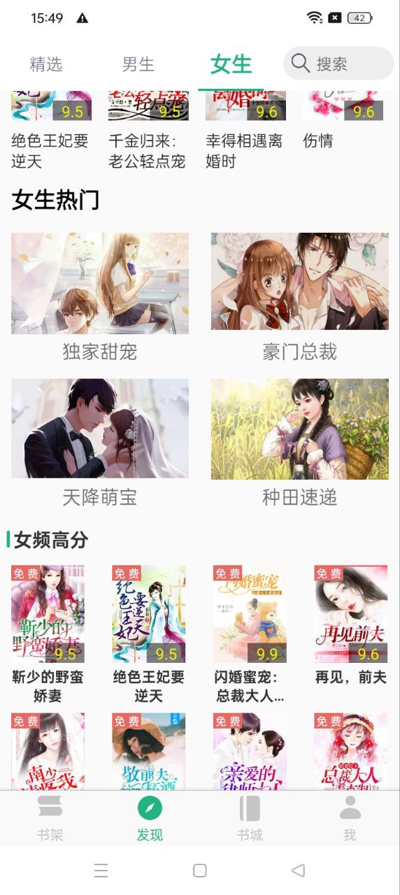 全本小说TXT免费阅读器app下载安卓版本_全本小说TXT免费阅读器应用免费版v3.9.6