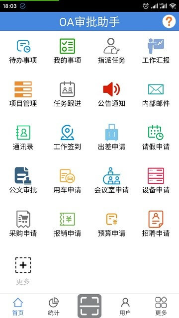 OA审批助手app下载安卓_OA审批助手应用下载v3.6