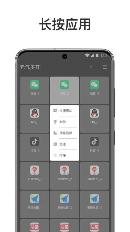 元气多开2024应用_元气多开安卓版下载v1.4.7