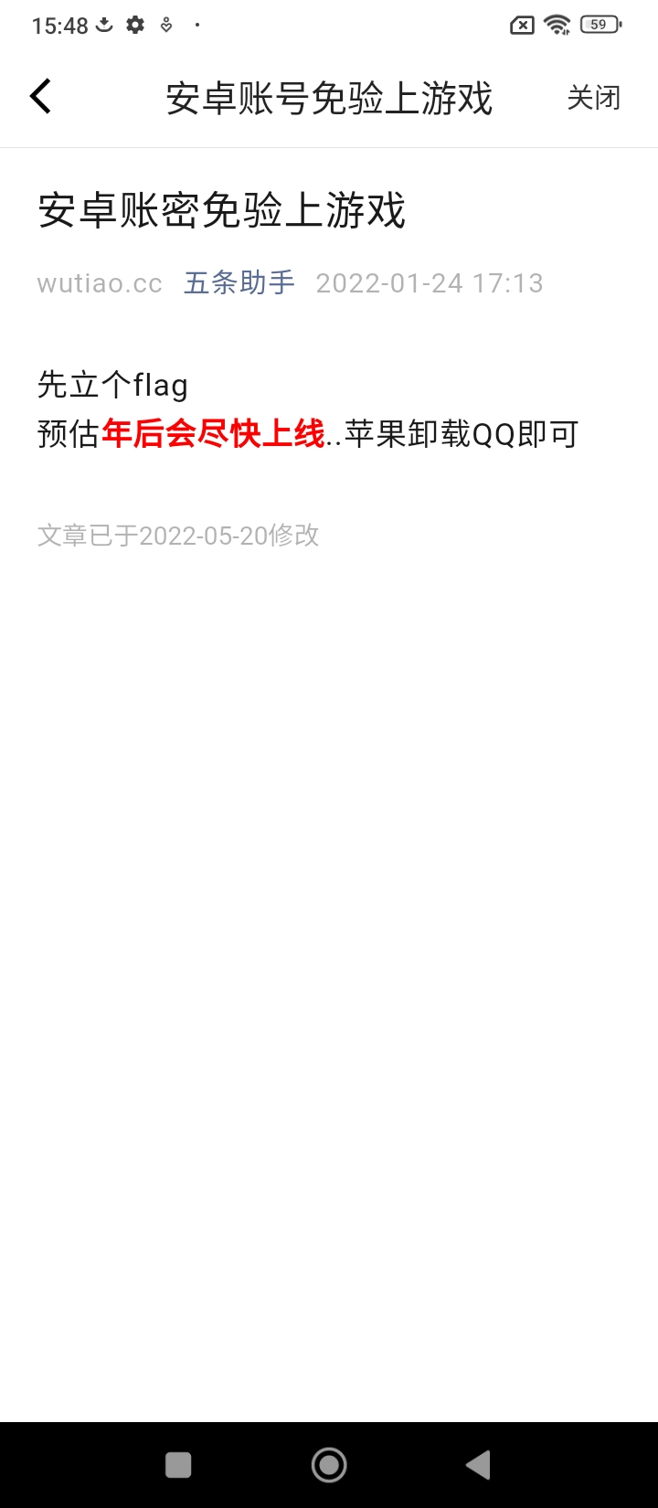 五条助手手机开户_五条助手手机网址v1.0.0