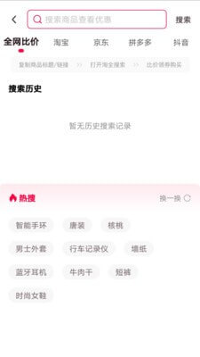 淘全下载安装更新_淘全平台手机版v1.0.0