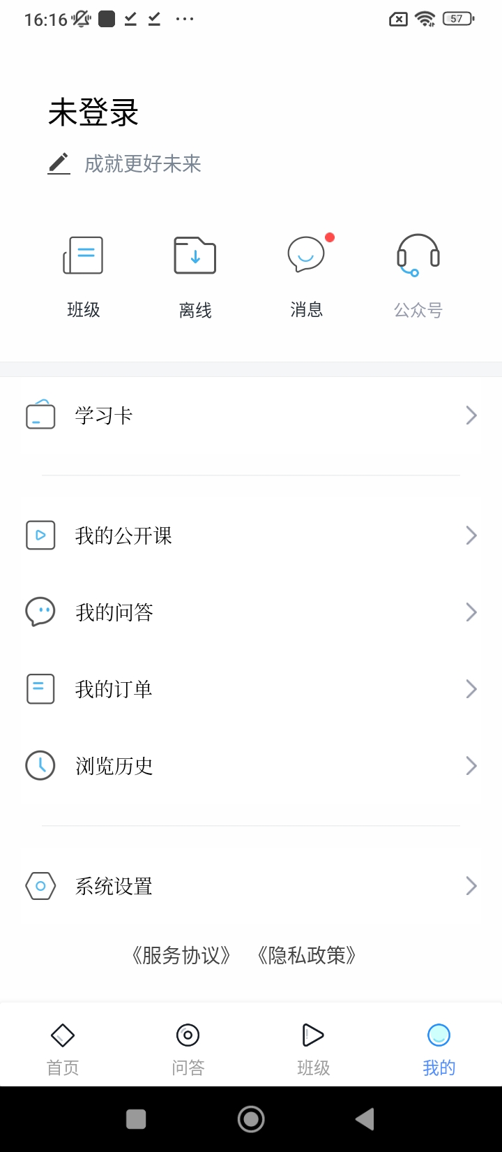 创客学院app下载免费_创客学院平台appv3.5.8