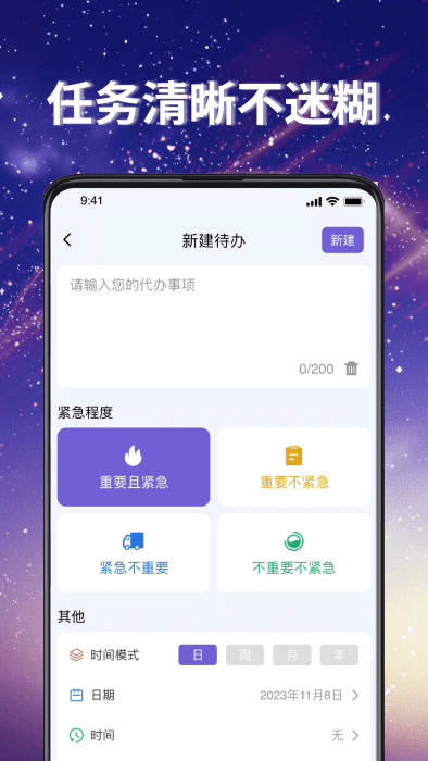 番茄任务清单app下载安卓版本_番茄任务清单应用免费版v1.7