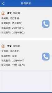 运满舱货主app下载最新_运满舱货主应用纯净版下载v0.2.7